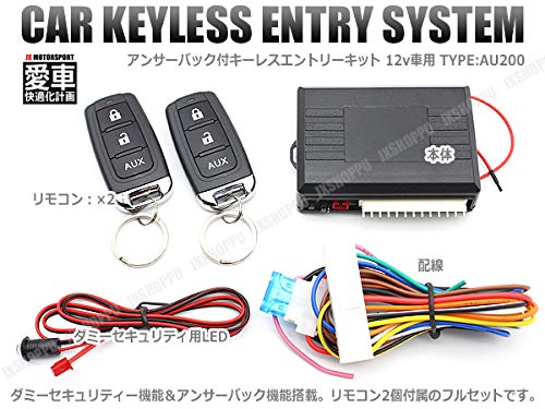 Amazon | Mercury キーレス エントリー システム キット [AU200] 12V